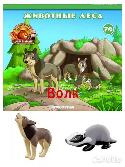 Журналы с игрушками. Деагостини