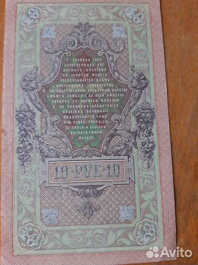 Колекционирование рубли