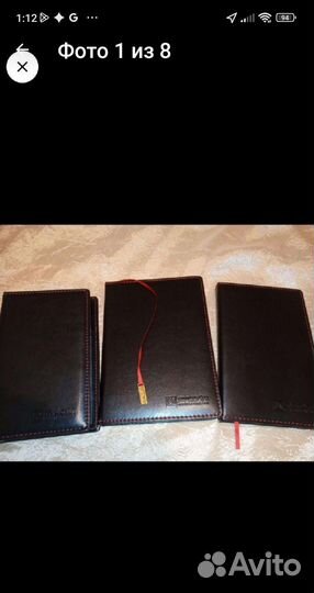 Блокнот, визитница, ежедневник