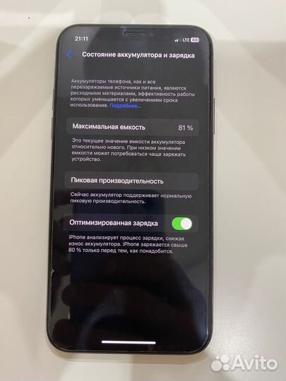 iPhone X, 256 ГБ