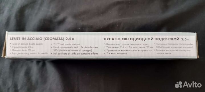 Лупа с подсветкой