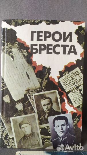 Книги о войне