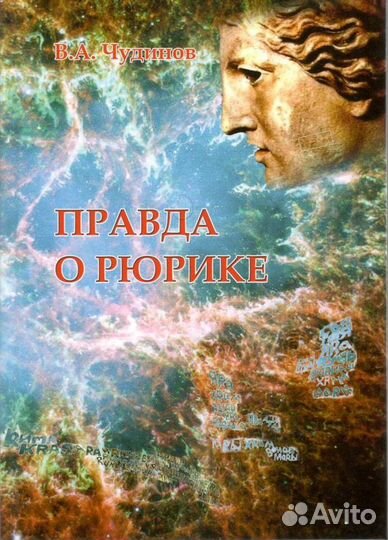 Чудинов В.А. 