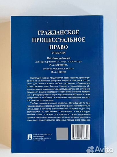 Гражданское процессуальное право учебник