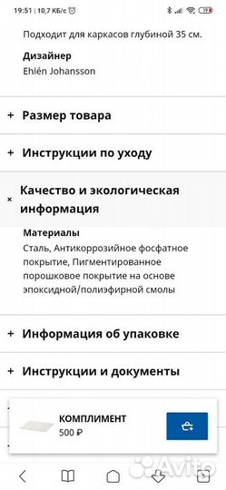 Полка для обуви в узкий шкаф пакс икеа