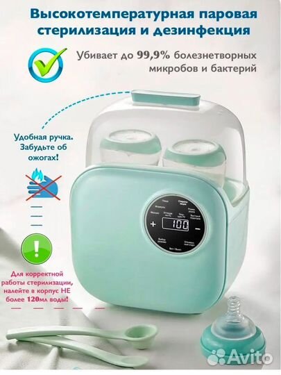 Стерилизатор подогреватель для бутылочек