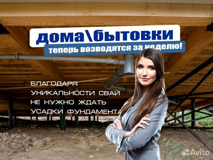 Свая винтовая в наличии