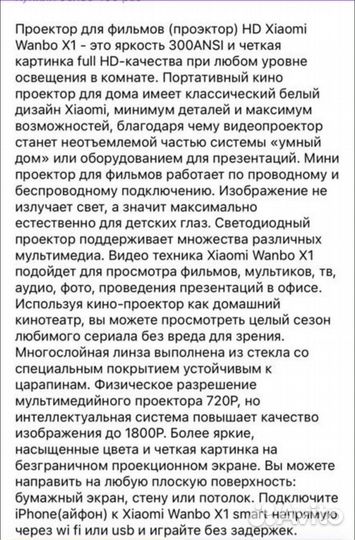 Проектор xiaomi wanbo