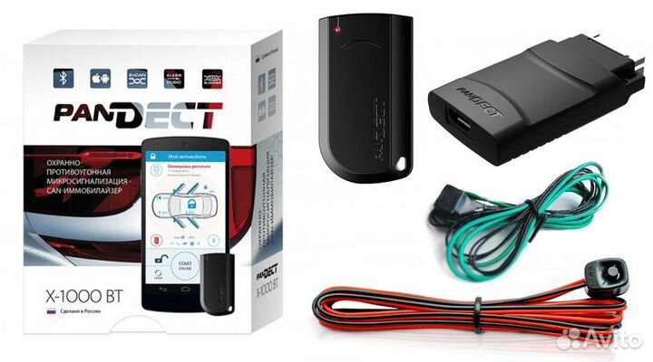 Иммобилайзеры Pandect с установкой