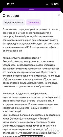 Озонатор воздуха