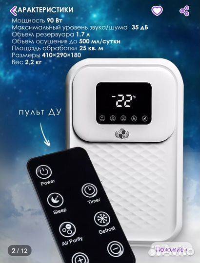 Осушитель воздуха Edelshtauff OS-005