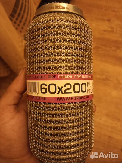 Гофра 60 х 200 кольчуга