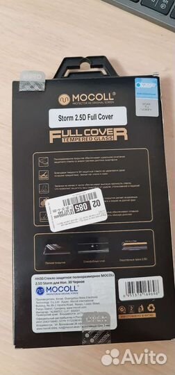 Защитное стекло mocoll 2.5D для Honor 30