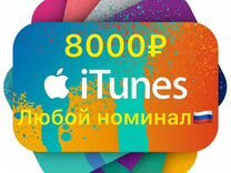 Карта пополнения Apple App store 8000