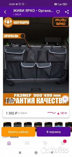 Органайзер в багажник новый