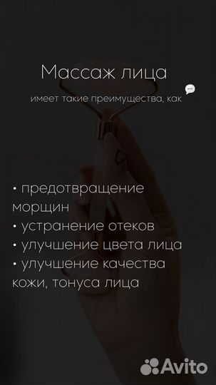 Массаж лица