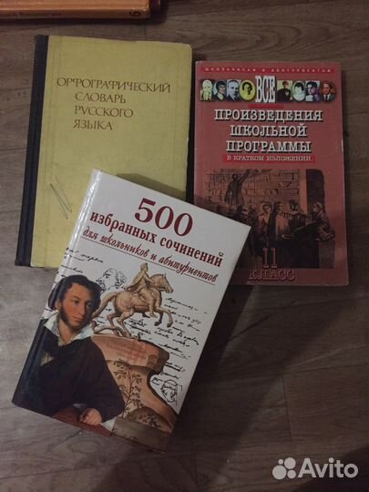 Старые пособия по литературе