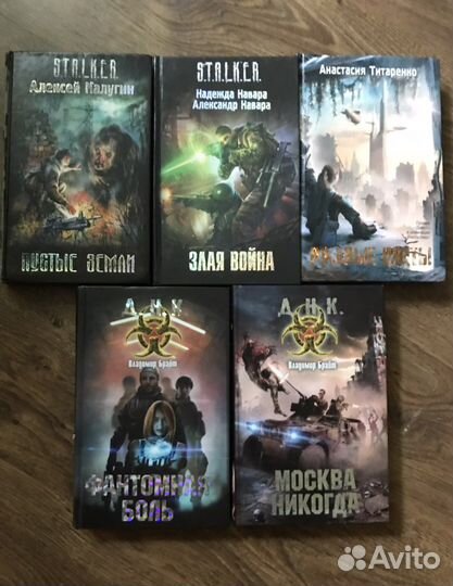 Книги Фэнтези Постапокалипсис