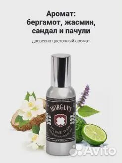 Morgan'S Спрей для создания объема волос 500 мл
