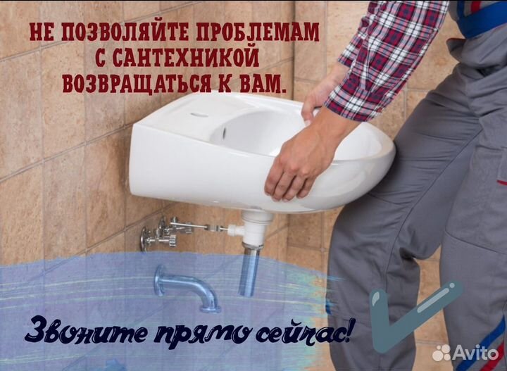 Услуги сантехника, ваш личный мастер