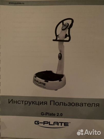Виброплатформа G-plate G 2.0