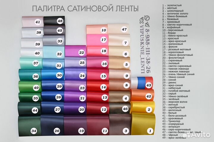 Выпускные ленты именные