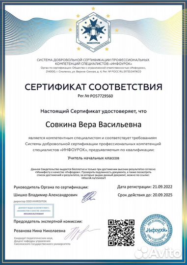 Подготовка к школе,репетитор начальных классов