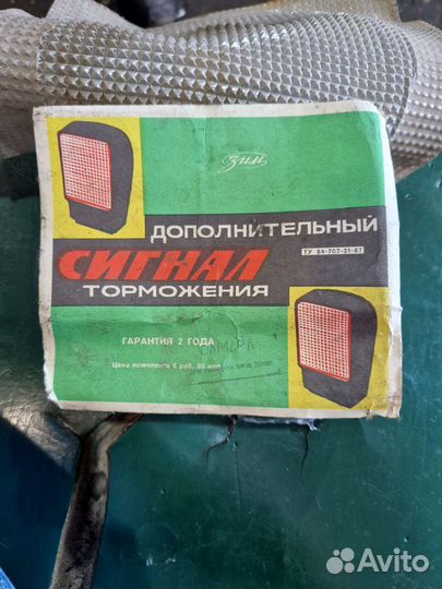 Доситор. доп сигнал тормозов оригиналы 1990г