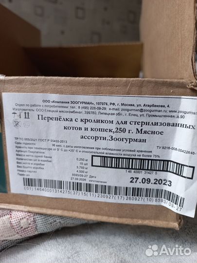 Влажный корм для кошек Зоогурман