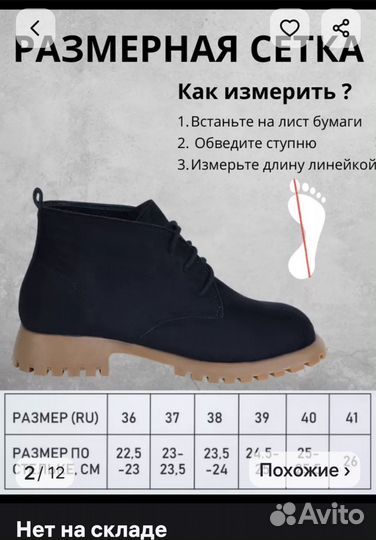 Ботинки женские зимние 40 размер