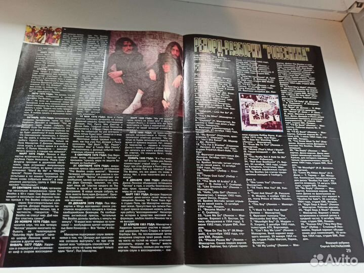 Материалы о группе The Beatles