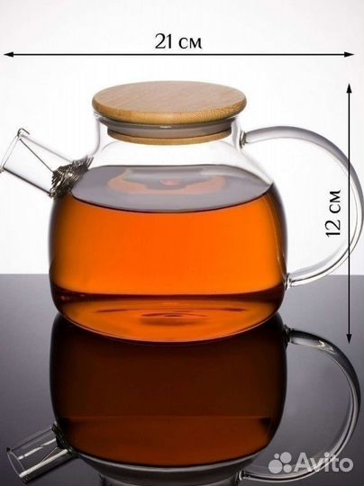 Чайник заварочный стеклянный