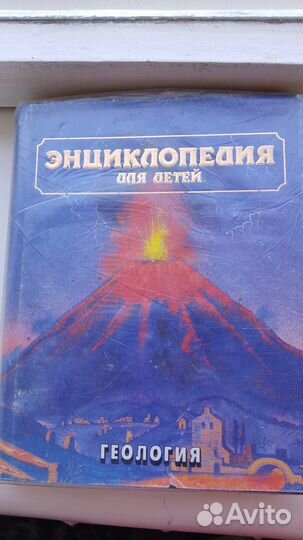 Детская энциклопедия Аванта