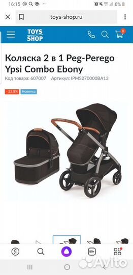 Детская коляска 2 в 1