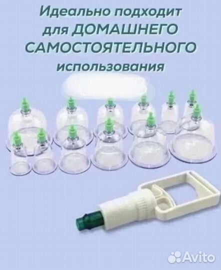 Набор вакуумных массажных банок