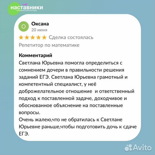 Репетитор по математике, педагог с большим опытом