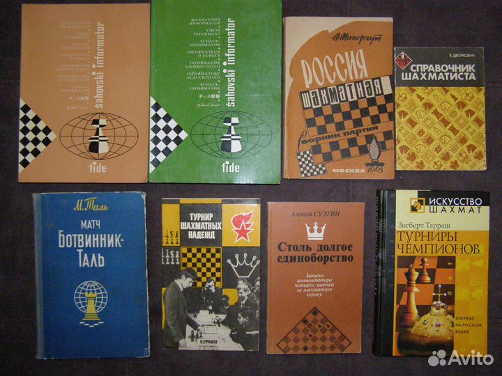 Турниры и матчи. Сборники шахматных партий