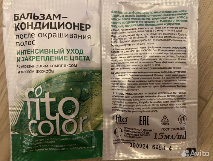 Бальзам для волос