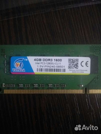 Оперативная память DDR3 4gb 1600Мгц