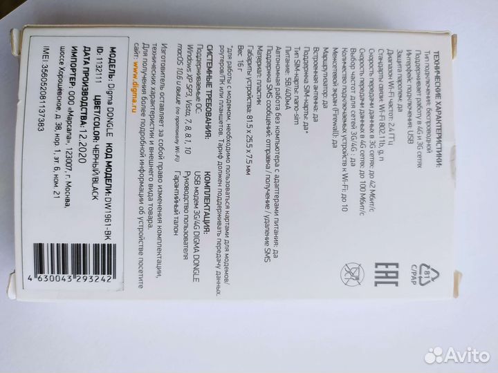 USB модем 3g/4g wi-fi роутер