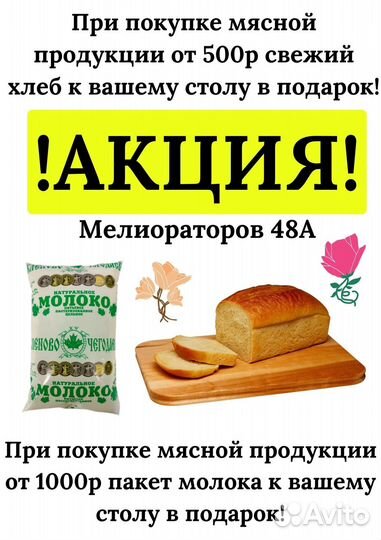 Молоко хлеб бесплатно