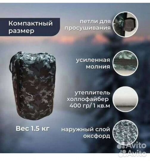 Спальный мешок Комфорт