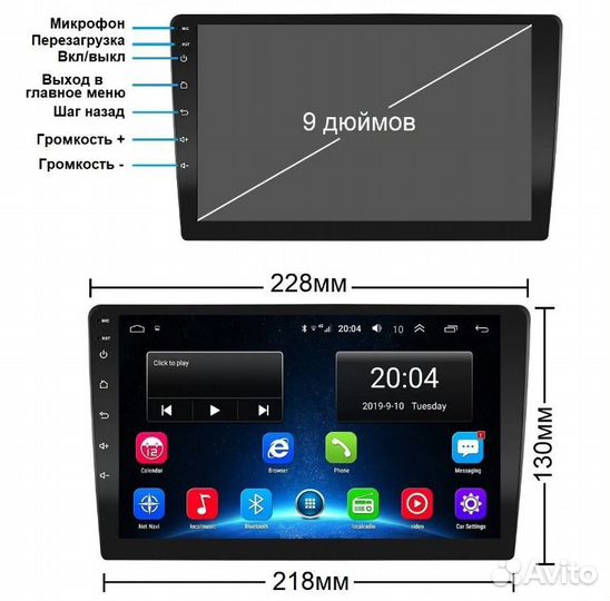 Автомагнитола 9