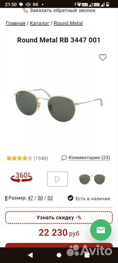 Солнцезащитные очки Ray ban metal round оригинал