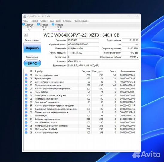 Внешний USB HDD Western Digital 640Gb