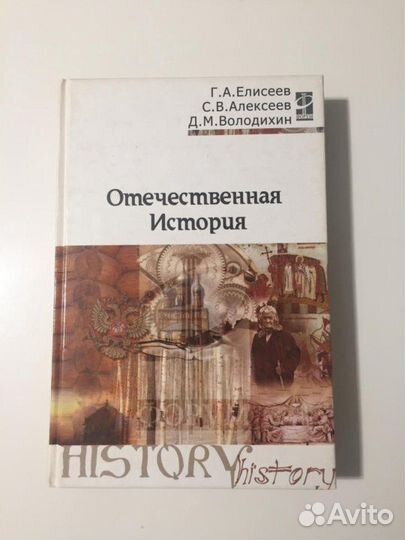 Книга Исторические Энциклопедии