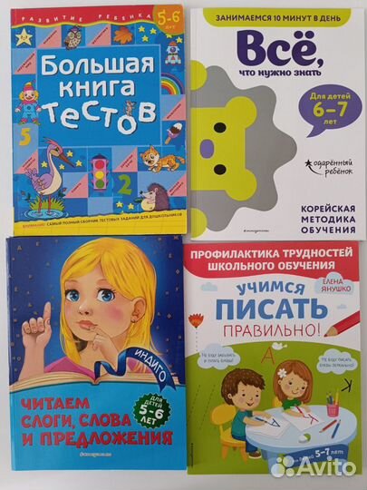 Развивающие пособия, книги, тетради. Раскраски