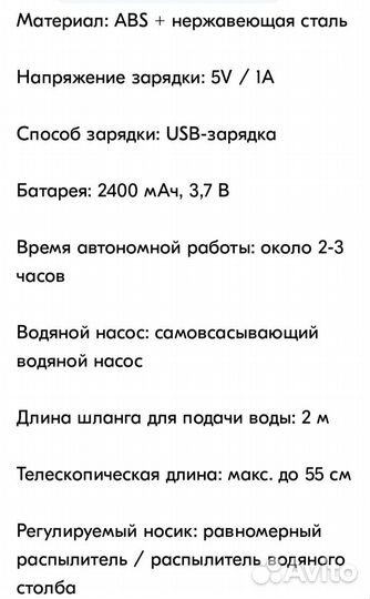 Опрыскиватель садовый аккумуляторный