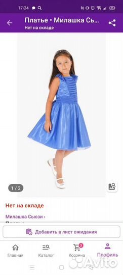 Платье нарядное для девочки размер 104