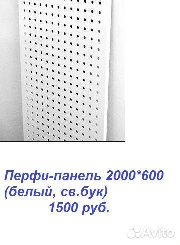 Экономпанели